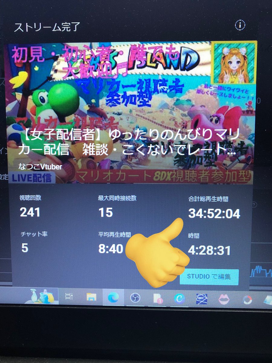 NacchanSSBU3946's tweet photo. 昼間の配信ただいま終了しましたーー
そして…😭な、なななななんと‼️
ついに…ついに無謀な夢叶えるようになりましたー！マリカー配信でチャンネル登録者数1000人突破致しましたー(⸝⸝⸝ᵒ̴̶̷̥́ ᵕ ᵒ̴̶̷̣̥̀⸝⸝⸝)🙌
Vtuberデビューしてからこんなにも暖かく見守って頂き感謝感激おります✨️ https://t.co/Mt90DAxfPG