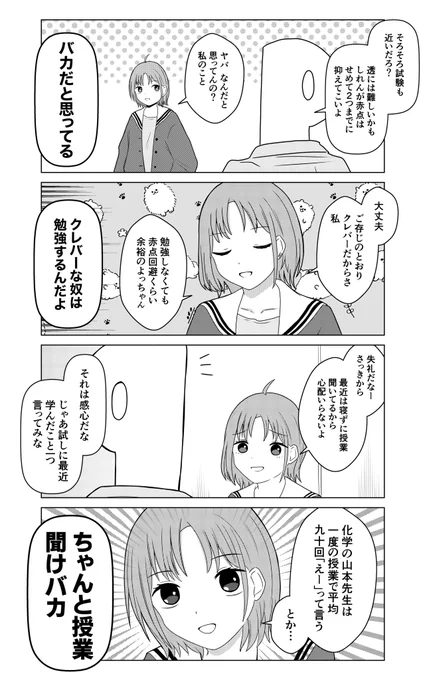 浅倉透のことめちゃくちゃバカだと思ってるプロデューサーと浅倉透の漫画です
#浅倉透 #シャニマス https://t.co/g40J417gYE