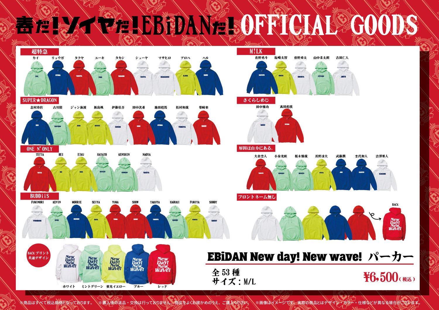 日本全国送料無料商品人気ランキング #EBiDANソイヤ！」 「 „┈┈┈┈ X: в スタダ便 「New New day! アイドル