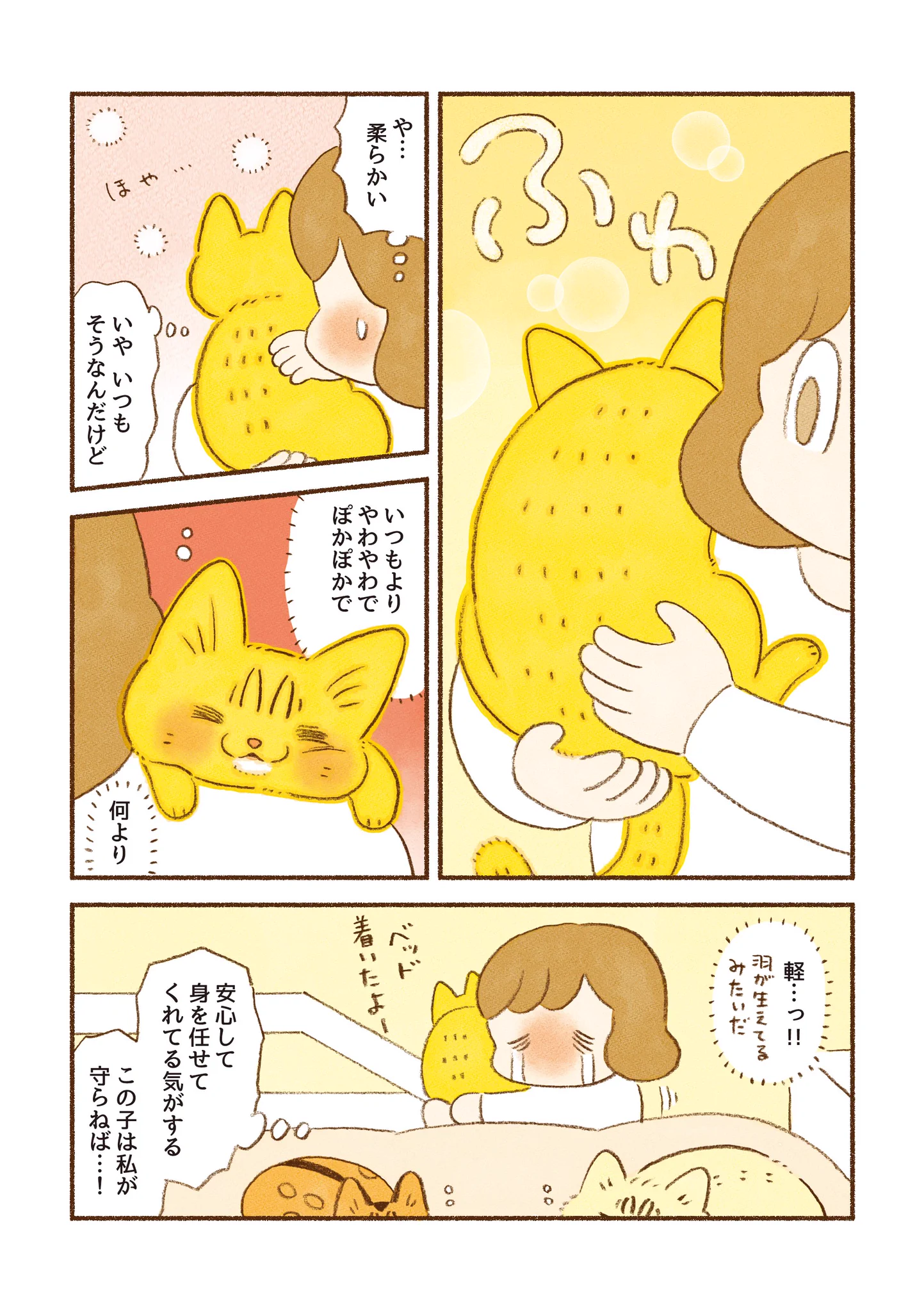 眠いときなどは柔らかいけれど、ある2つの状況のときだけは･･･！可愛すぎる猫漫画が話題に！