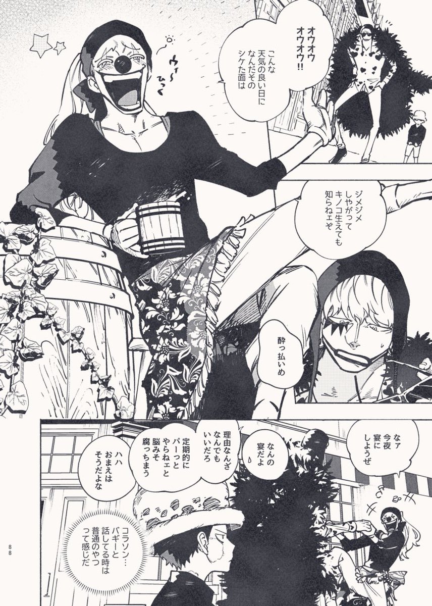 『CLOWNS WITH A BOY』

少年とピエロ 