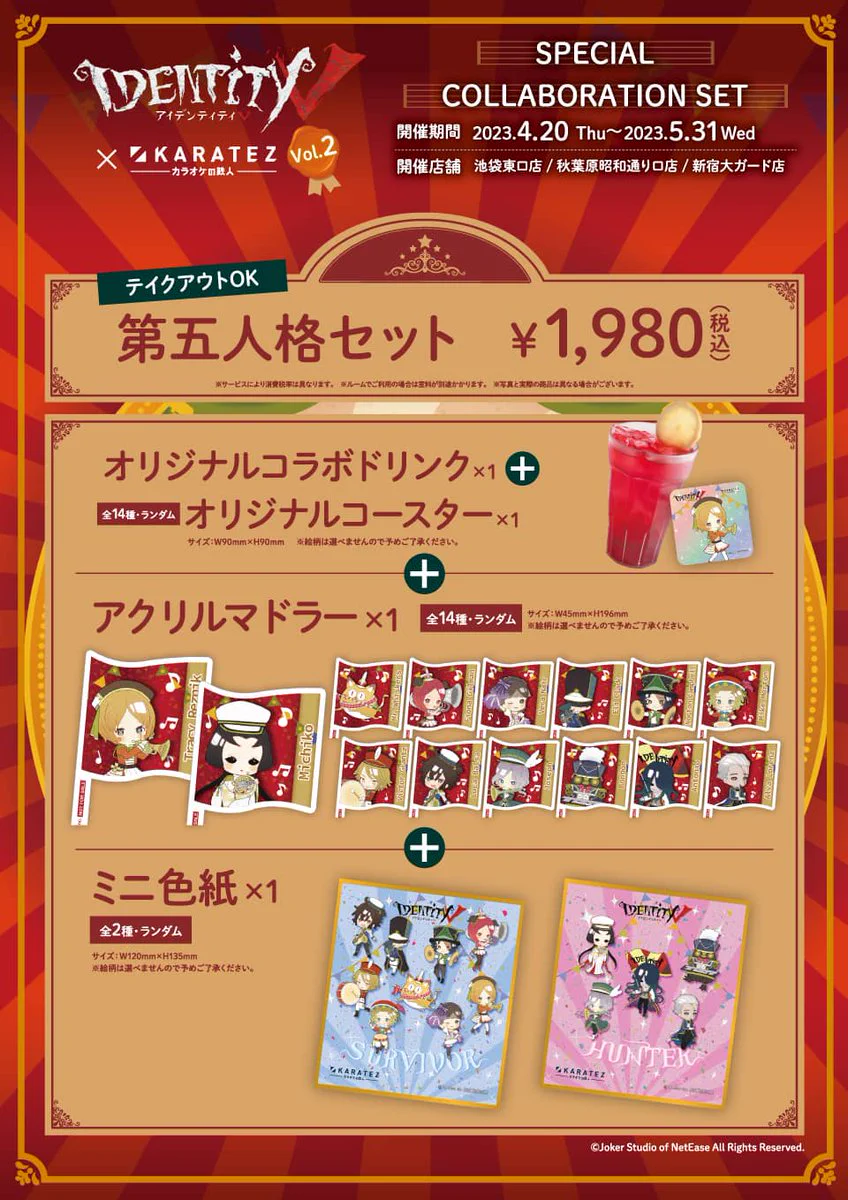 カラオケの鉄人コラボ公式 on X: 