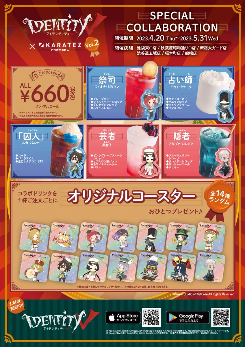 カラオケの鉄人コラボ公式 on X: 