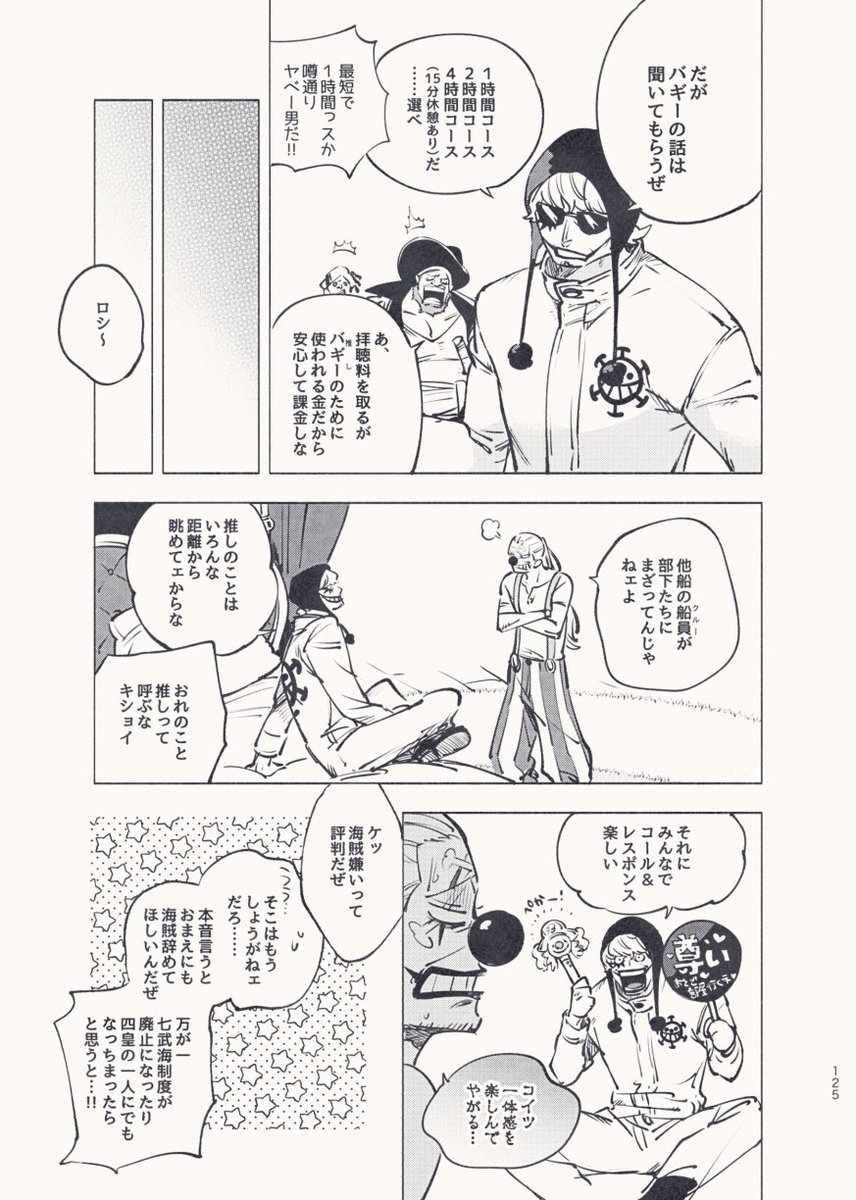 『WHERE TEARS GO』
WEB投稿。(再録) 