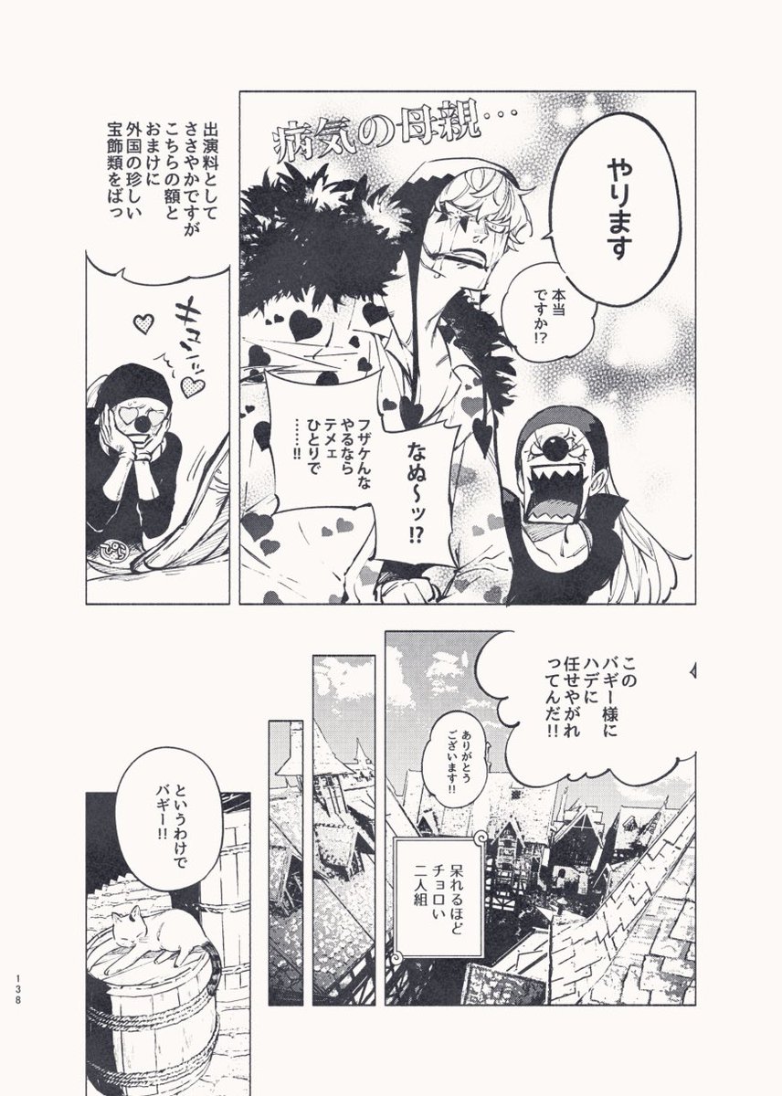 『OUR CIRCUS NEVER ENDS!!』2/2 