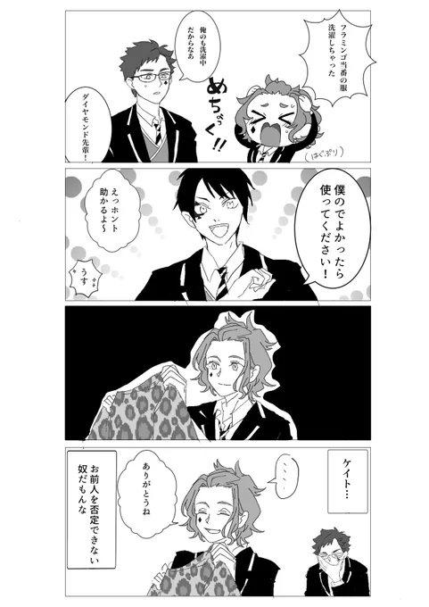 #twstファンアート 

     🦩🐆🦔

ピンクのヒョウ柄が流行りました
     
     🦩🐆🦔 