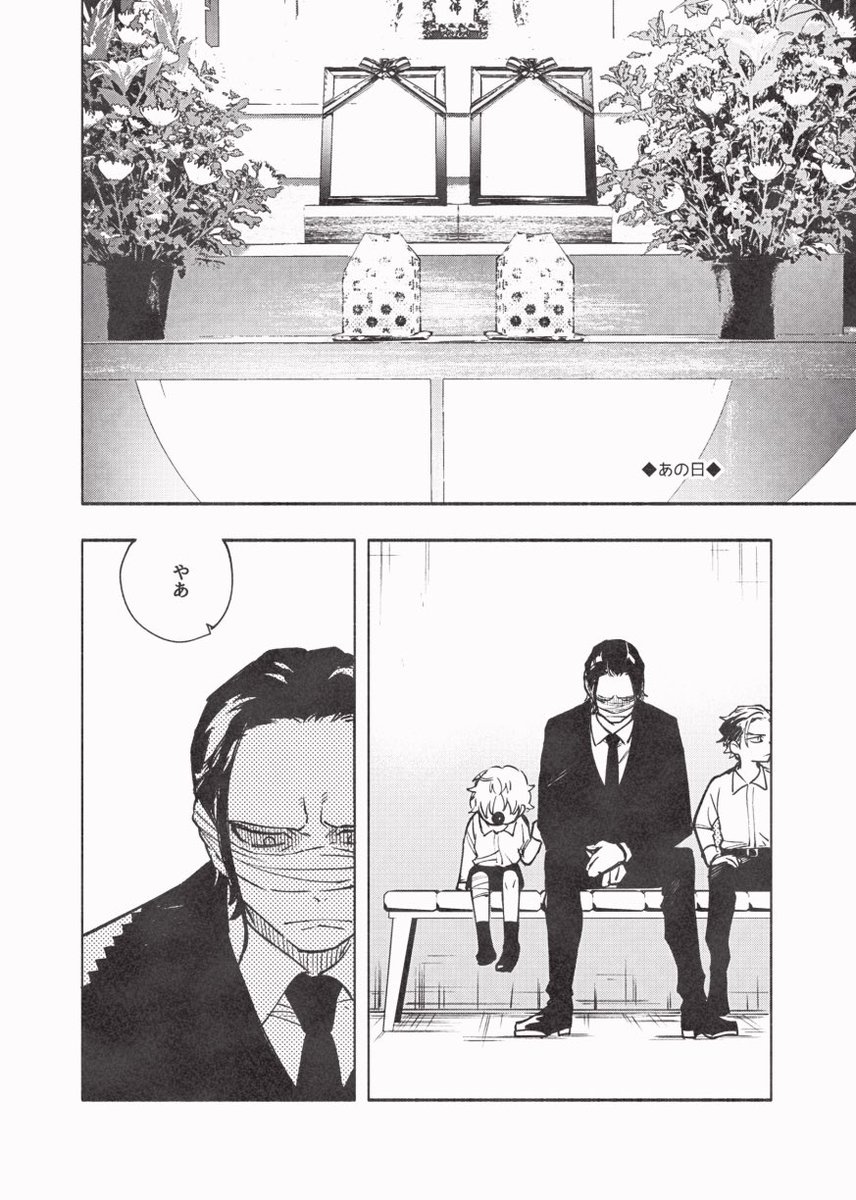 『黒杉家三兄弟物語』3/3 