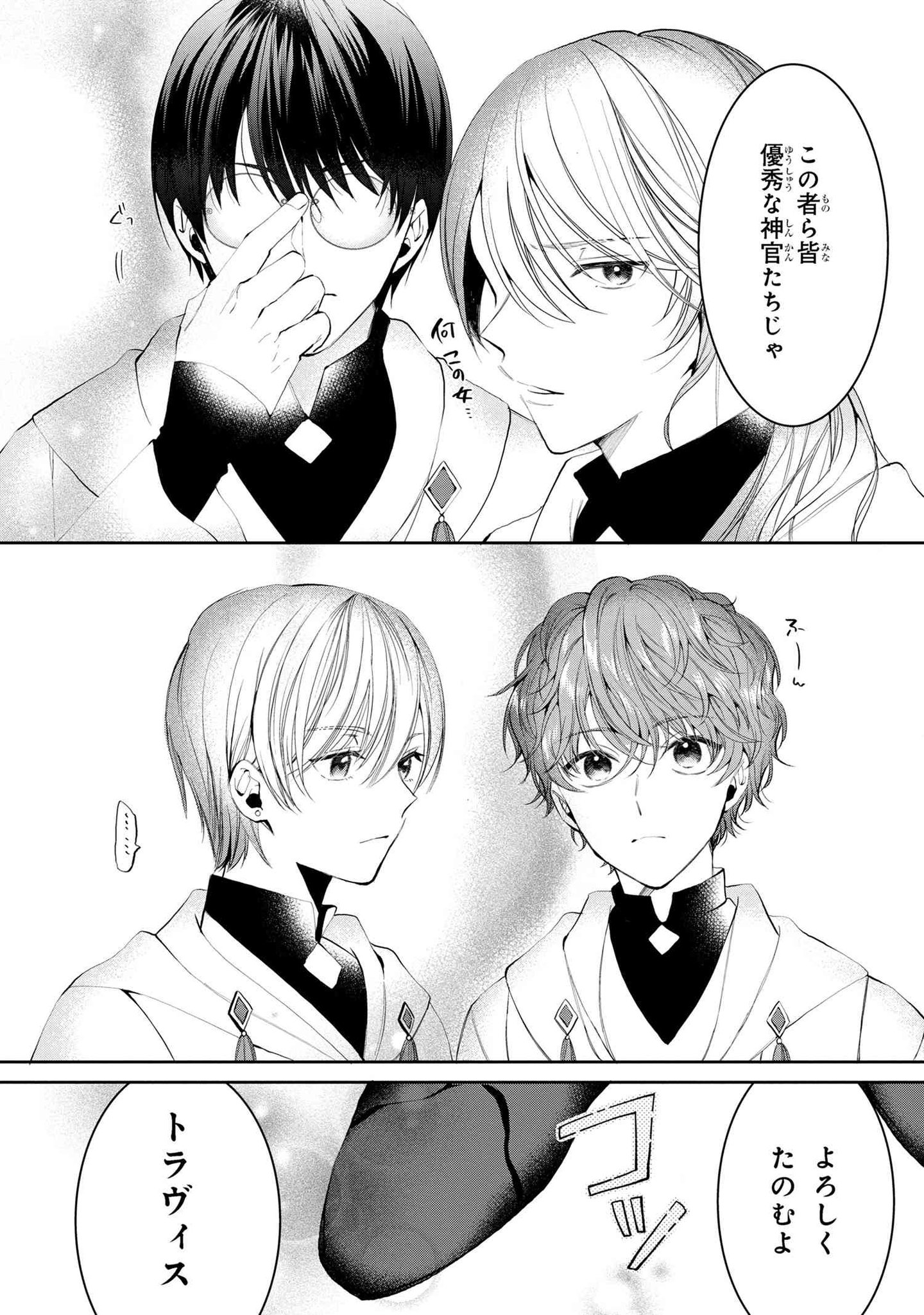 ヤングエースUP公式 on Twitter: