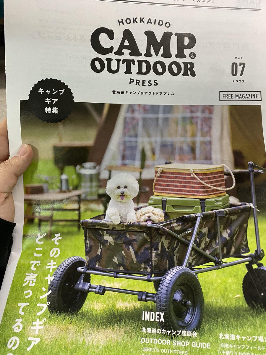AND_ME_CAMP's tweet photo. やっと確保しました😚
今夜じっくり読みます👀
#WHATWEWANT
#66BASE
#PASTIMEFACTORY
#JerrysOutfitters https://t.co/5G8tFIfIRa