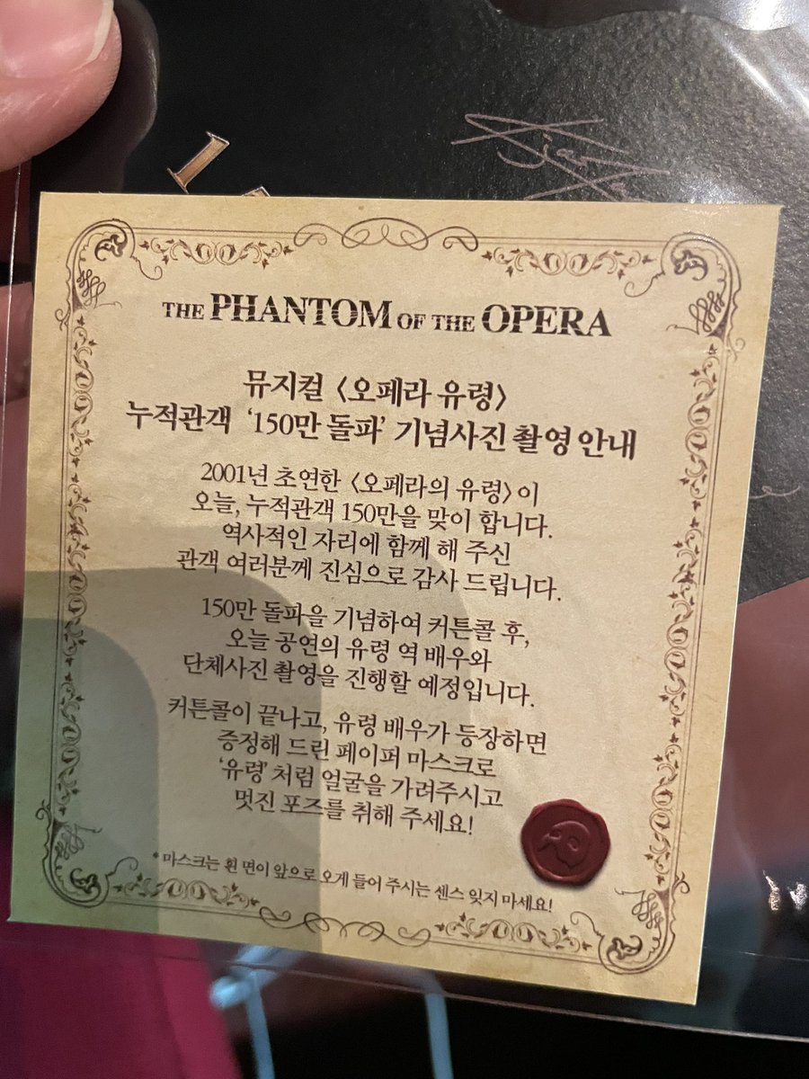 _chonee_'s tweet photo. 페이퍼 마스크에 배우들 싸인 프린팅 되어있다ㅜㅜ https://t.co/LhrIeEtnaz