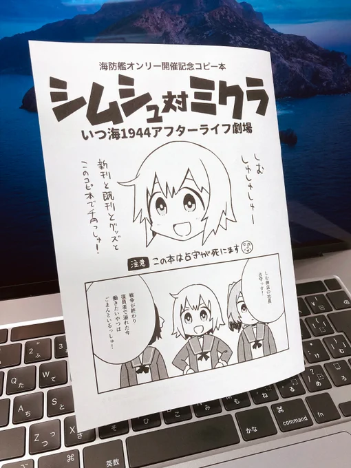 占守ちゃんブック出来た〜☺️☺️☺️ 