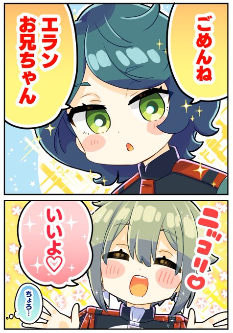 なむ76@C104一日目D17a(@767676na) さんのマンガ一覧 : 古い順 : 8  