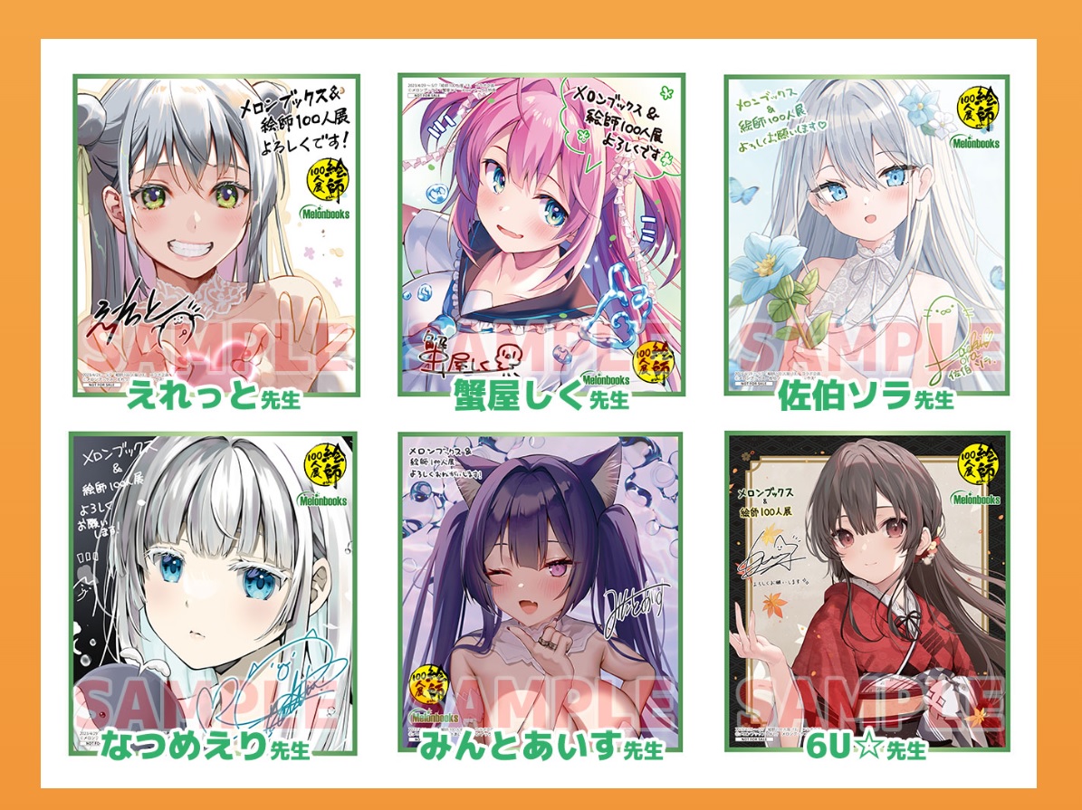 早割切符 メロンブックス@速報ちゃん on X: 紙製品