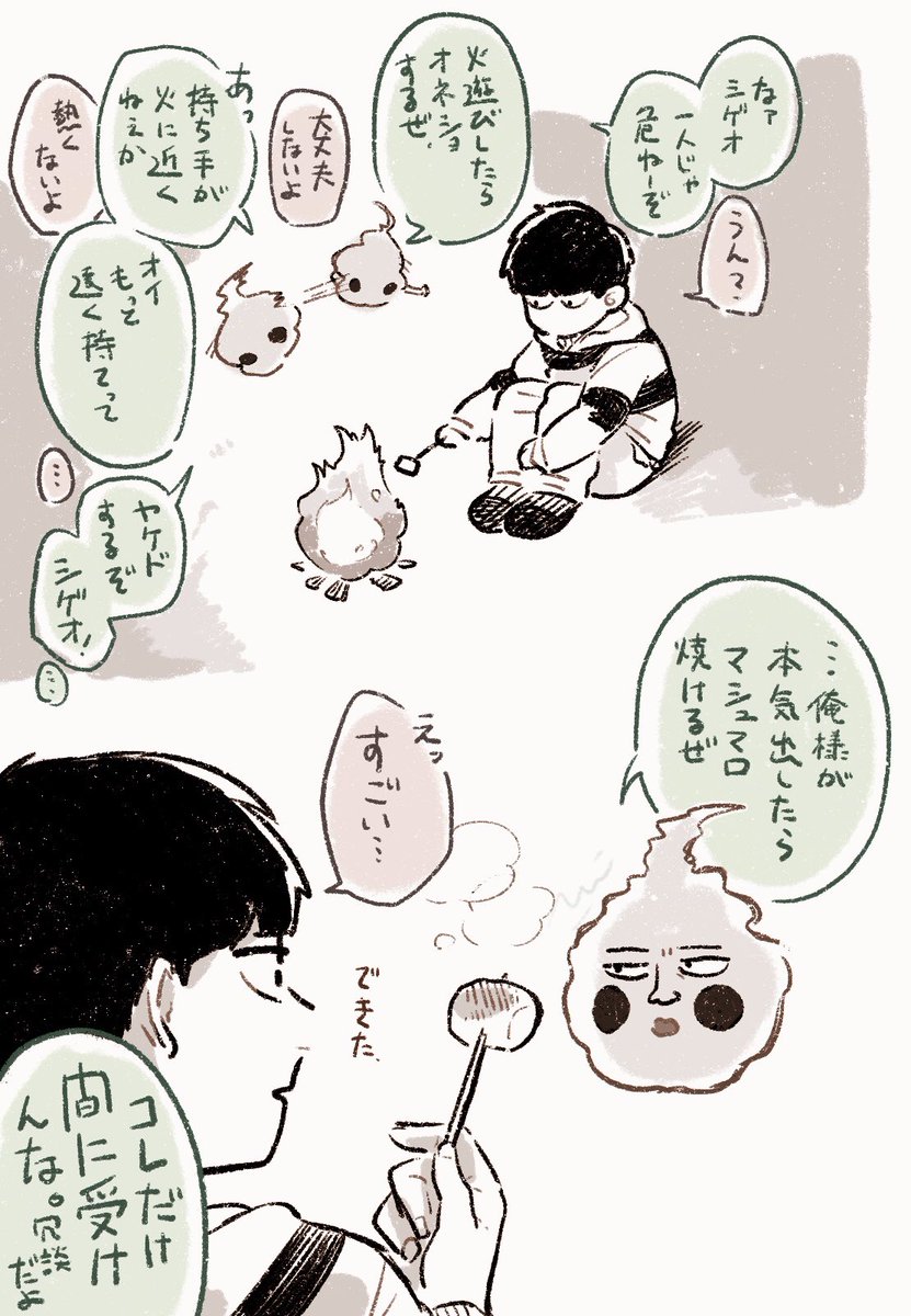 キャンプ可愛いねの落書き(モ100) 