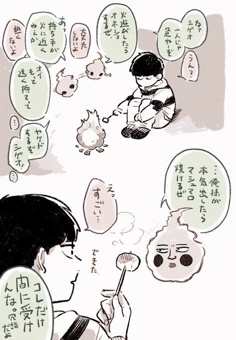 キャンプ可愛いねの落書き(モ100) 