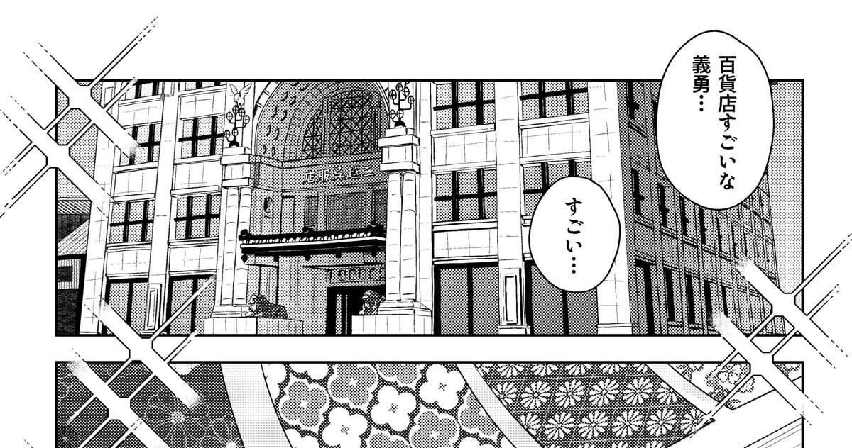 そして堂々の第1位は……

現存しない関東大震災前の三越百貨店!(2022)
ガビガビ解像度の当時のポストカードや同じ年代が舞台の作品の百貨店回をしらみ潰しに探して描いた 本当に二度と描きたくない 