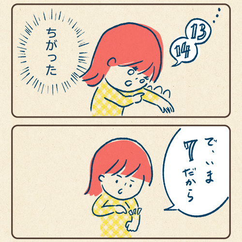 新学期ですね。元気に朝ごはん食べてますかー？
#育児絵日記  #コルクラボマンガ専科 https://t.co/9Q5oLfHQ4q