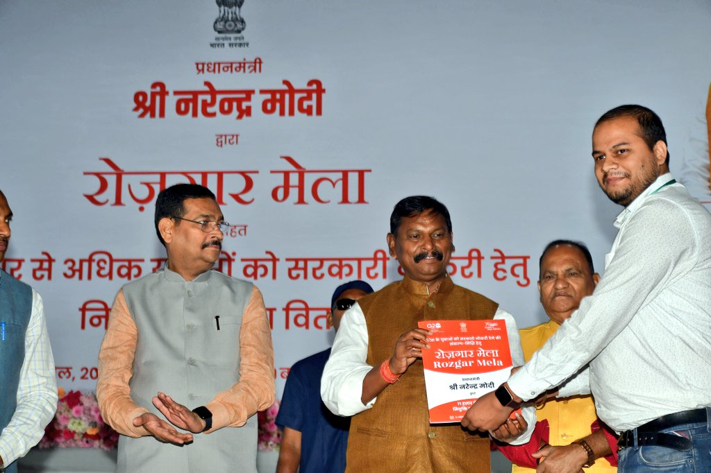 अर्जुन मुंडा ने रोजगार मेला में झारखंड के 272 युवाओं को दिये नियुक्ति पत्र Arjun Munda gave appointment letters to 272 youths of Jharkhand in employment fair