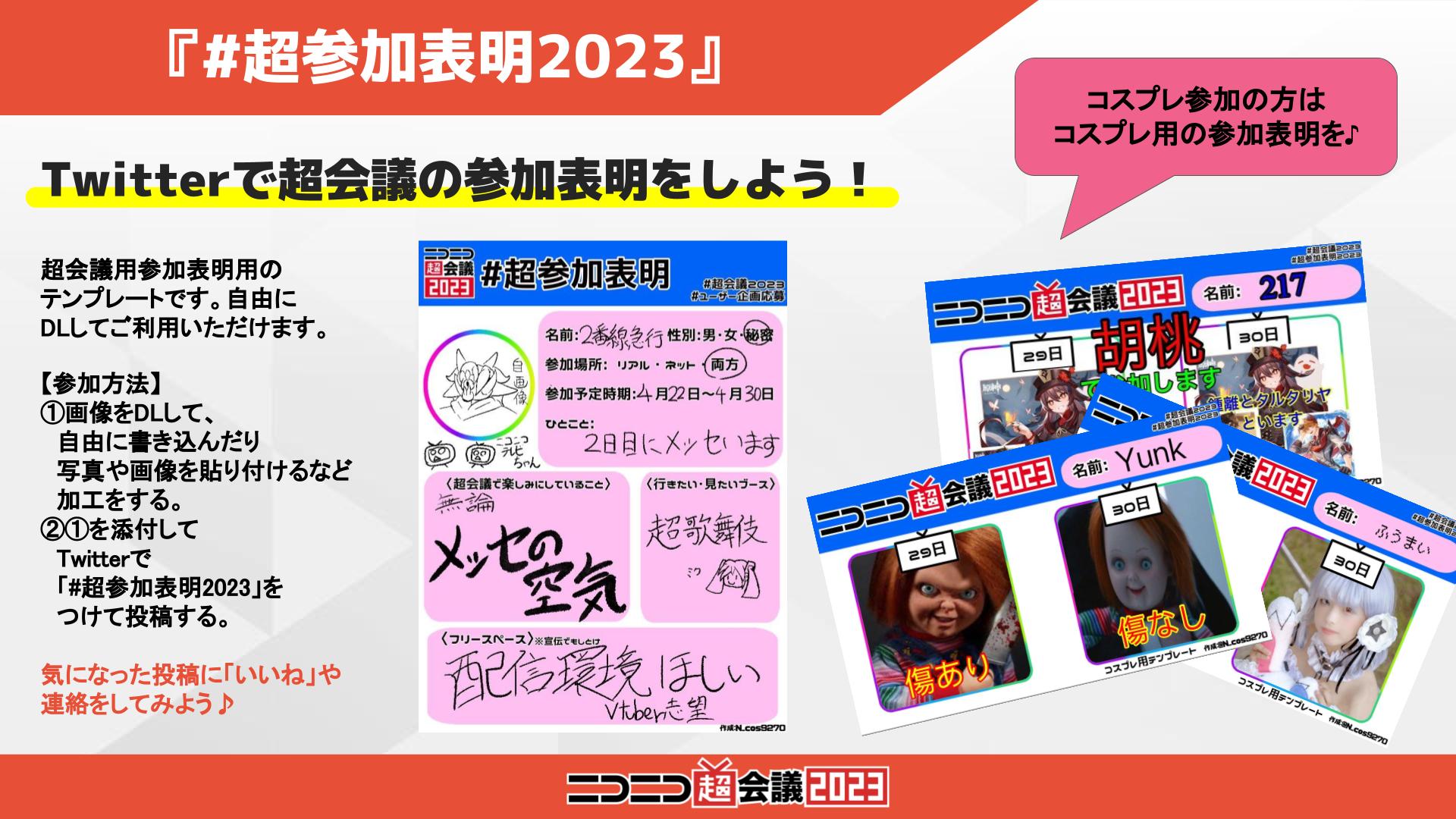 ニコニコ超会議2026@開催決定‼ on X: 
