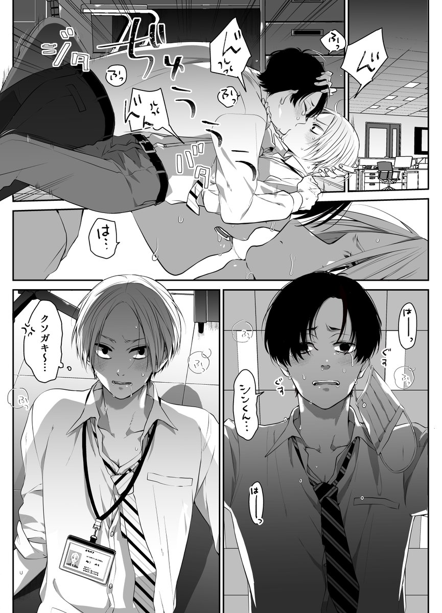 マフシン/㋨ベライズのリーマンパロ妄想詰め
※㋨にまふゅちゃん出てないけどねっ😡
顔出し&3枚目ちょっとえっち…?注意
(Read right to left) 