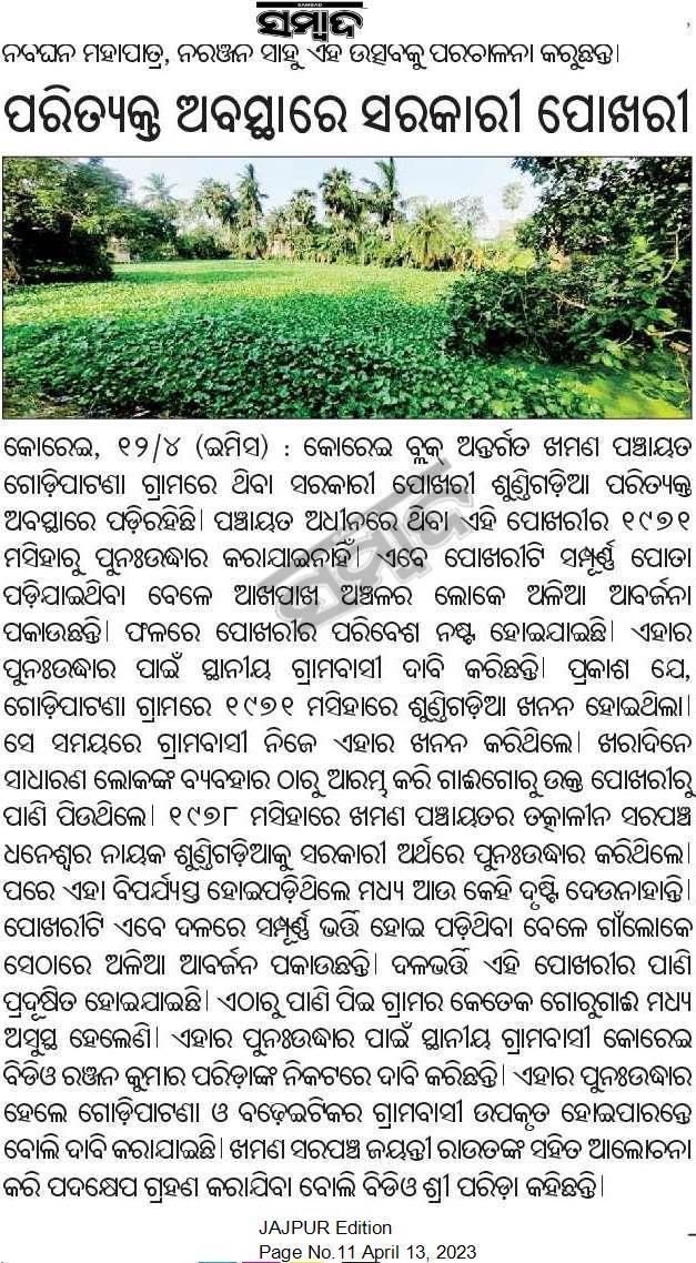 Bhrc india jajpur tweet media