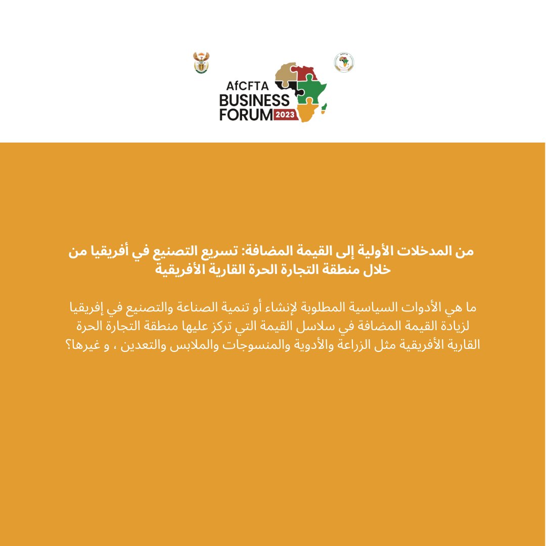 Through the provisions under the#AfCFTA, Africa is on the rise to positively change its industrialisation narratives. The #AfCFTABF2023 plenary session 2 is centered on the exponential increase of Africa's manufacturing capacity.
#TujengePamoja
#LetsBuildTogether