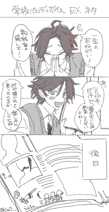 ⚠︎🌶学パロEXボイスのネタ
本当に良かった ほんとに 