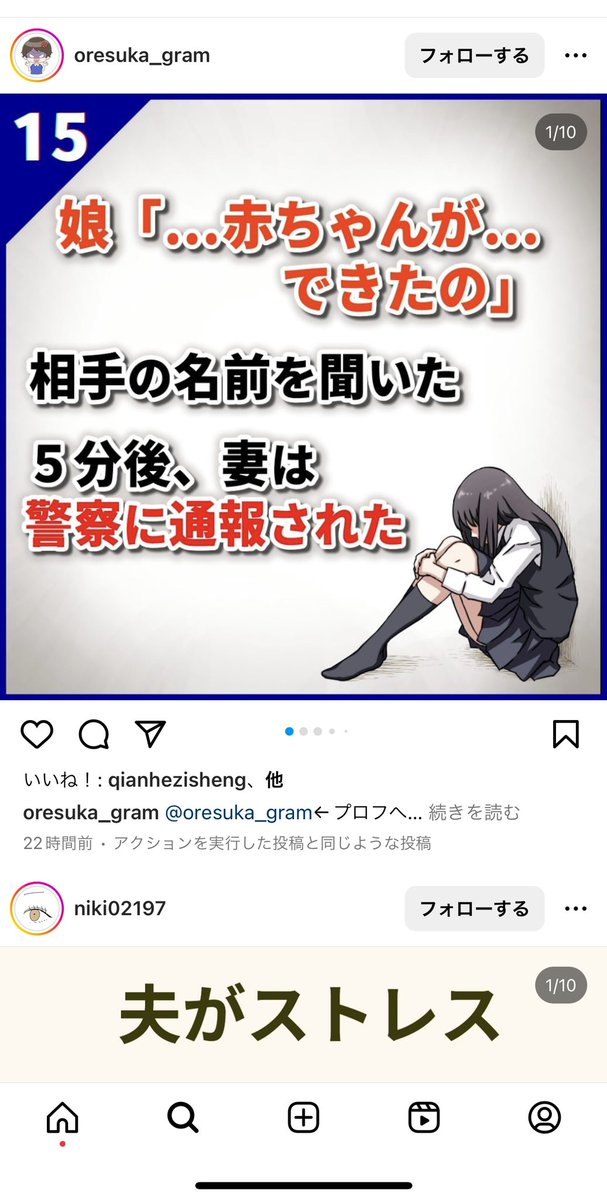 これでしょインスタって 