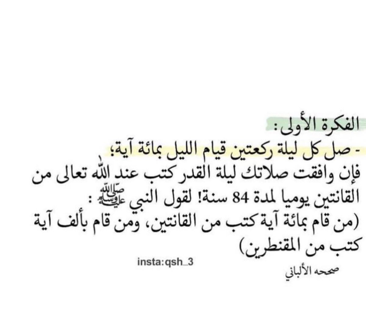r_ajer's tweet photo. #العشر_الاواخر_من_رمضان https://t.co/XFNGagWAAy