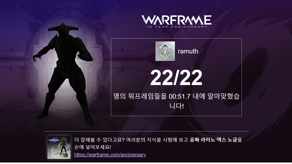 ramuths's tweet photo. #guessthatwarframe 다행히 시간내에 완료 https://t.co/W4tluaK46T