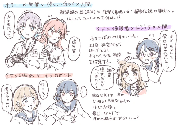シチュエーションドラマのやつ、見たい組み合わせ無限にある。 