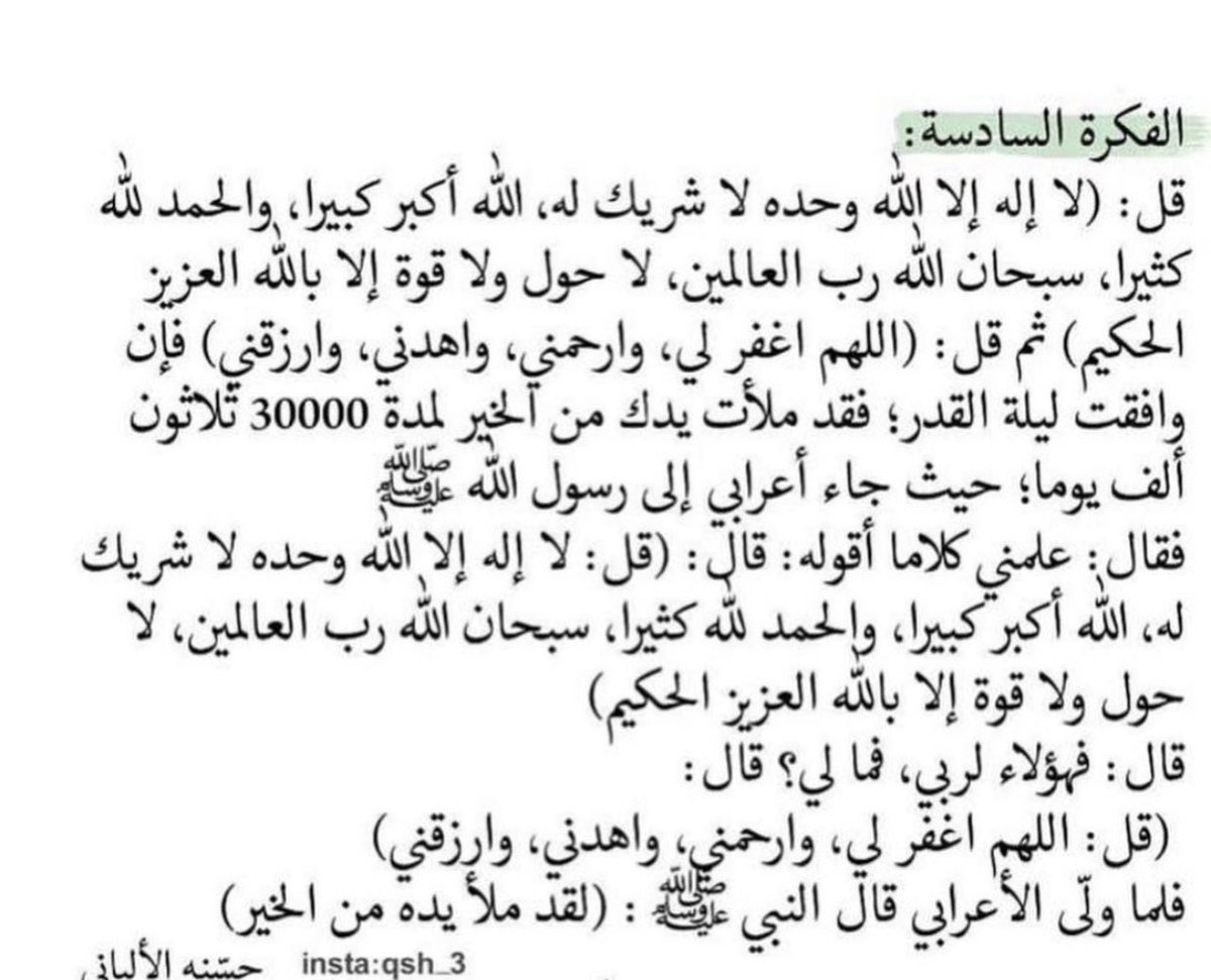 r_ajer's tweet photo. #العشر_lلاواخر_من_رمضان https://t.co/eJ6N6nyqrL
