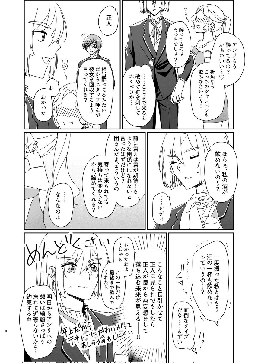 アン正r18新刊サンプル
(2/3) 