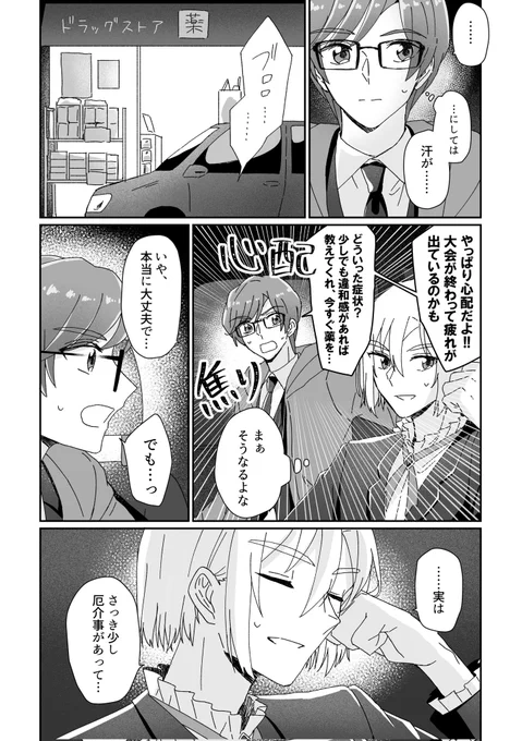 アン正r18新刊サンプル
(2/3) 