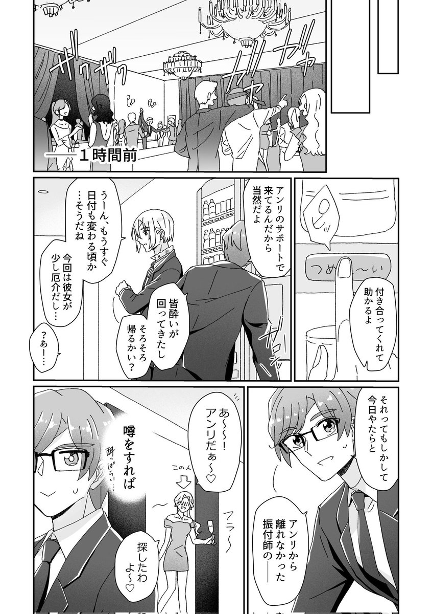 アン正r18新刊サンプル
(2/3) 