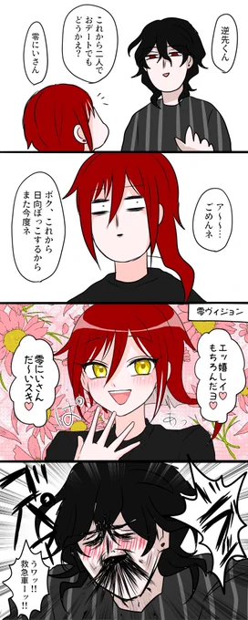 にいさんたちと 