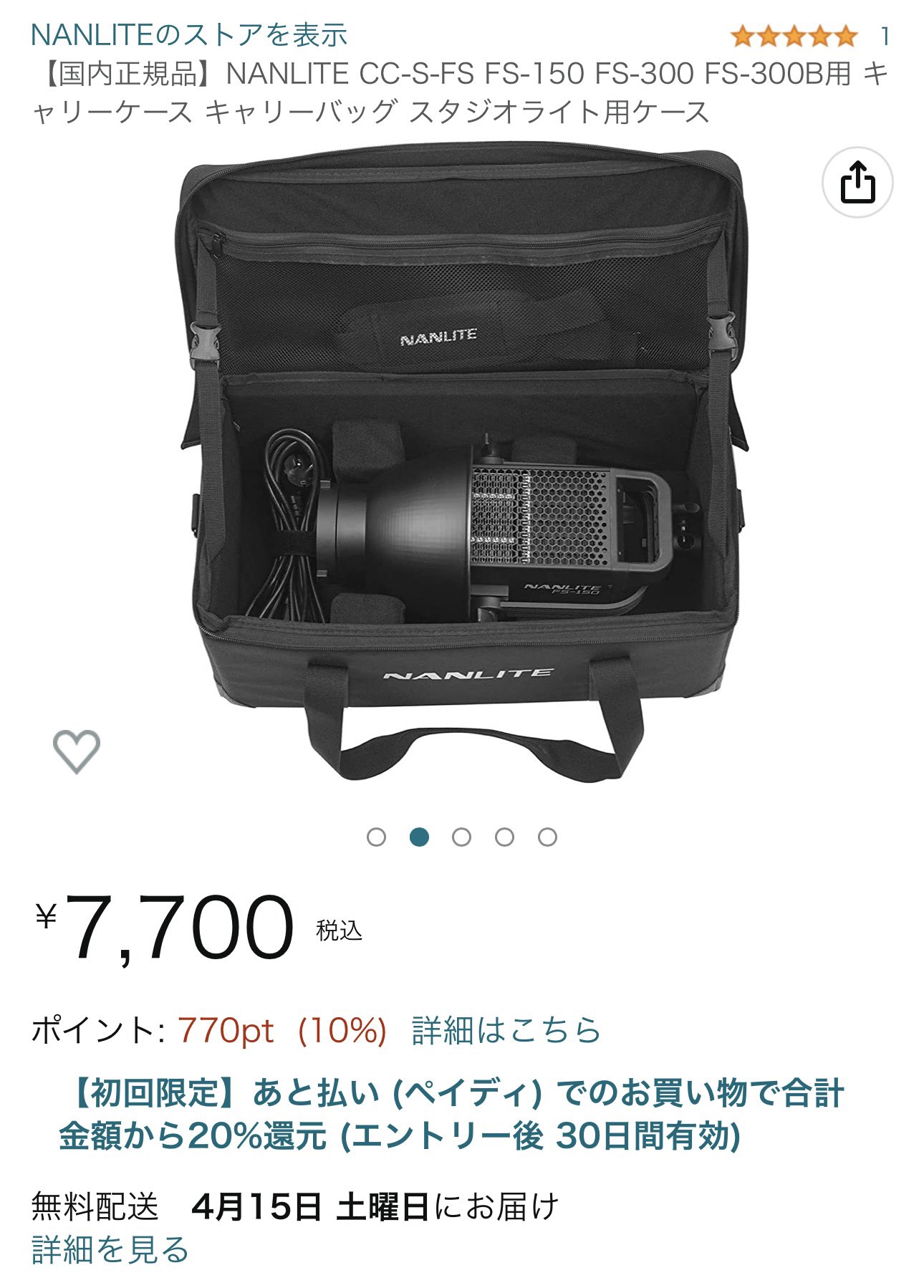NANLITE ナンライトFS-300B キャリーケース CC-S-FS セット