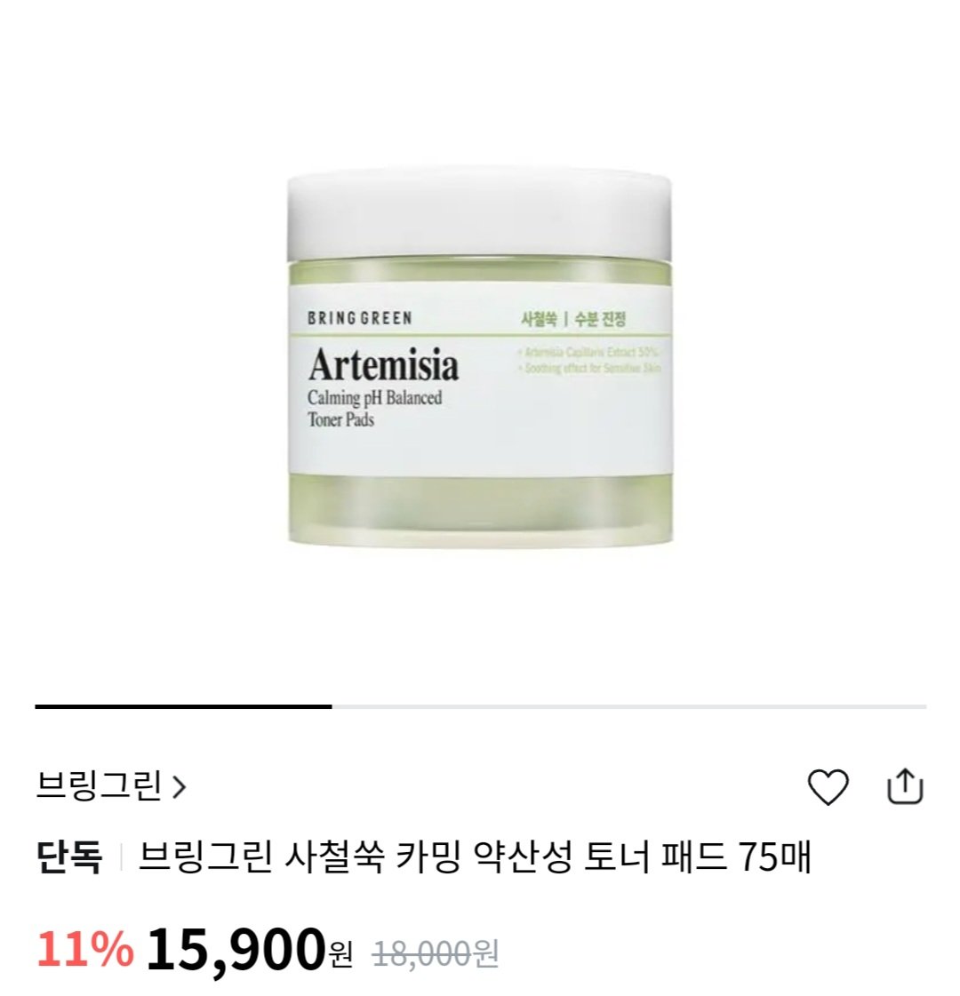 jjongal_X2's tweet photo. 🫒 브링그린 토너 패드
사실 전 토너 패드들의 엄청난 차이점이나 굉장한 장점은 잘 체감하지 못합니다ㅜ 굳이 차이를 둔다면 토너 패드의 재질이나 토너의 양에 차이가 있다고 생각하는데 이건 재질도 부드럽고 토너도 엄청 많이 들어있어서 팩 하기도 좋고 예민하신분들이 쓰시기에도 좋아용✨️💖 https://t.co/xwidQLyRdB