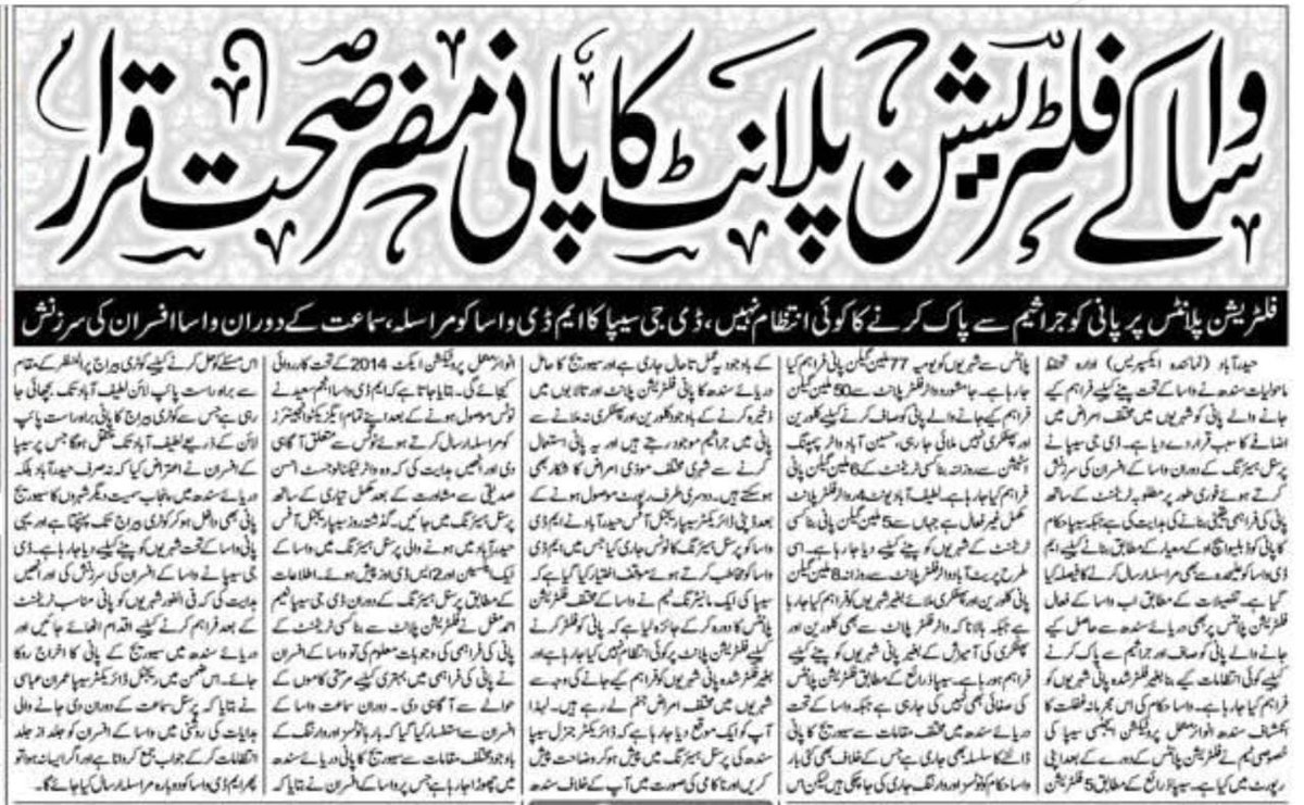 SindhEco's tweet photo. #SEPA declared water being supplied to people of Hyderabad as #hazardous to health @DGSEPA reprimanded WASA staff for supplying #contaminated #water. He will send a letter to MD WASA for immediate resolution of the issue
#waterpollution #filteration #waterquality #HyderabadSindh https://t.co/UQvPy83eoN