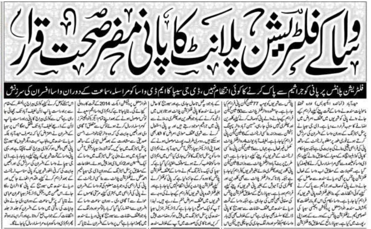 #SEPA declared water being supplied to people of Hyderabad as #hazardous to health @DGSEPA reprimanded WASA staff for supplying #contaminated #water. He will send a letter to MD WASA for immediate resolution of the issue #waterpollution #filteration #waterquality #HyderabadSindh