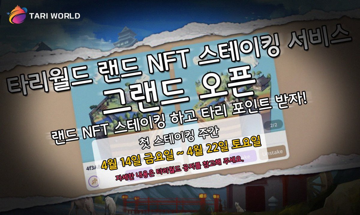 TARI WORLD tweet media