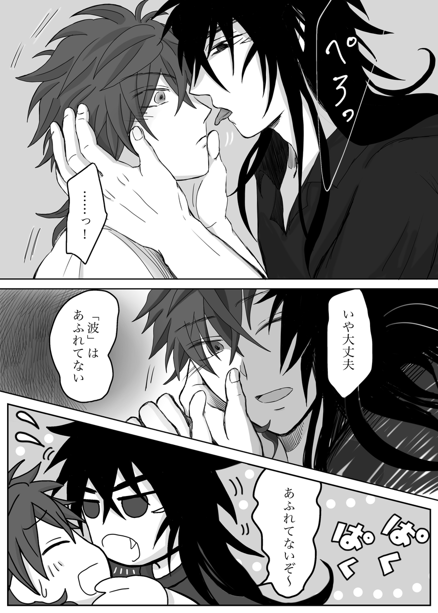 #創作カップリング紹介祭り
BL💙 シュウ❌凰太
『夜の海』が人間の男に恋をして、人の体を得て陸へ上がってきました。
喋れないし日本語がわからないけれど、想いを寄せる人間はそんなこと気にしない子でした。
人外青年×人間大学生のカップリング。
本編漫画はこちら✨→https://t.co/K7j9owBTCP