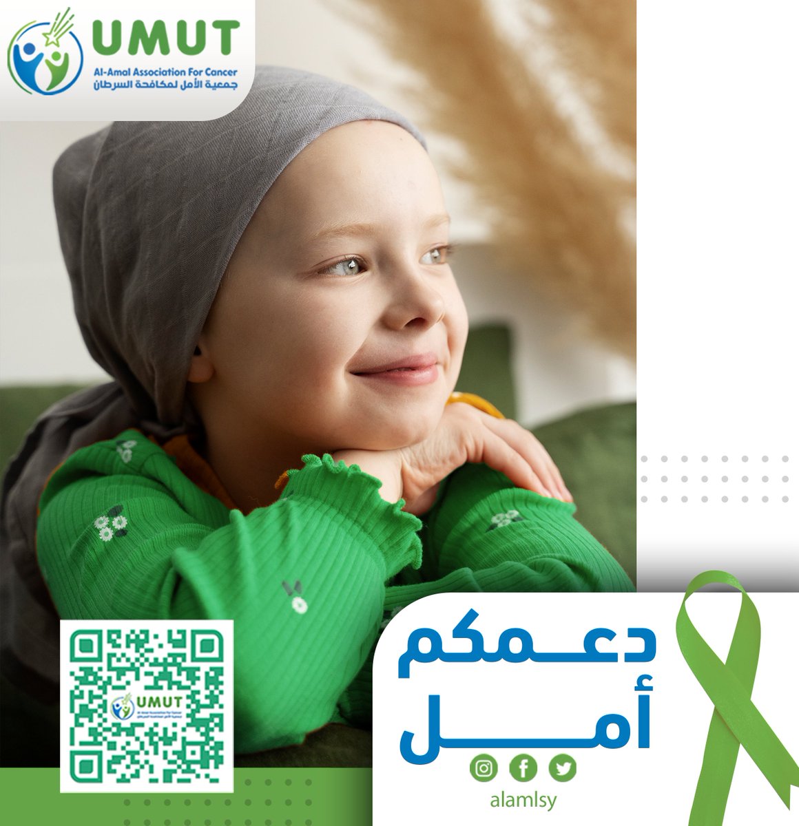 جمعية الأمل لمكافحة السرطان tweet media