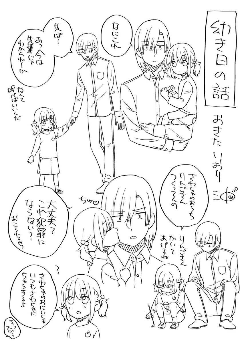 幼き日の話

ちっちゃさわちゃかわいねぇ

#ここだけの話 #創作漫画 