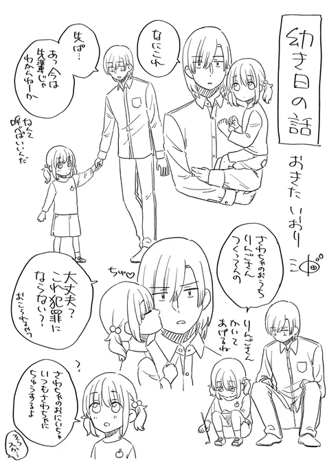 幼き日の話

ちっちゃさわちゃかわいねぇ

#ここだけの話 #創作漫画 