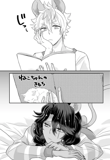 この間つぶやいた誰がネコチャン?れおなちゃん?のラレ♀漫画描きました。
新刊におまけページとして載せます(兼サンプル) 