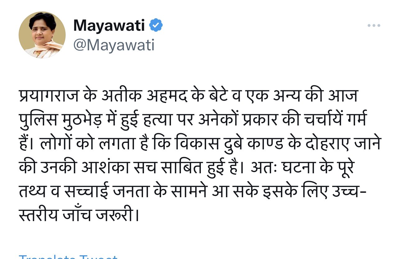 अखिलेश-मायावती ने की असद और गुलाम के एनकाउंटर की जांच की मांग, जल शक्ति मंत्री का जवाब