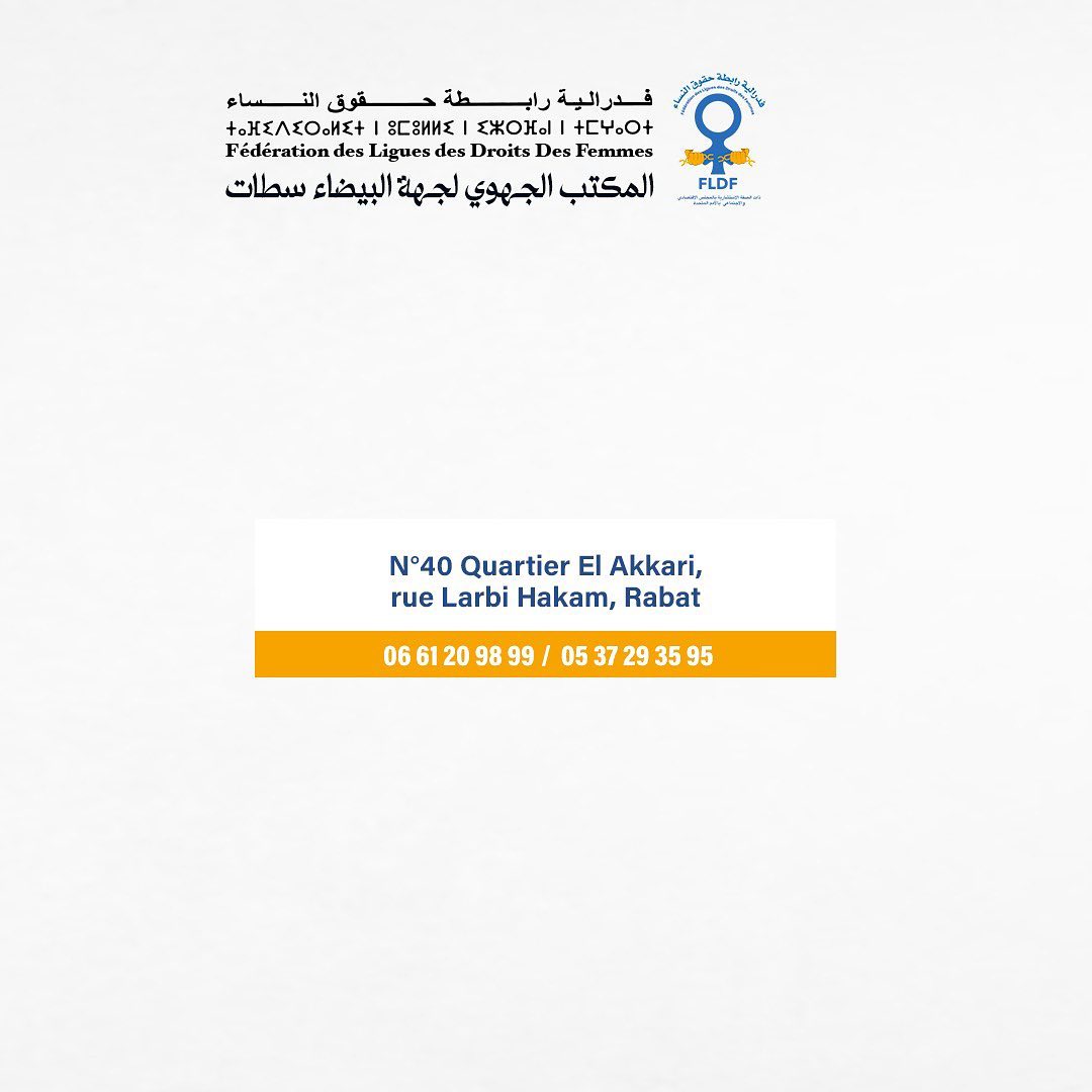 بعد جريمة الدارالبيضاء، فدرالية رابطة حقوق النساء تطالب بالتحرك العاجل لوقف ظاهرة تقتيل النساء
#fldf #droitsdesfemmes #maroc #feminicide #violenceagainstwomen