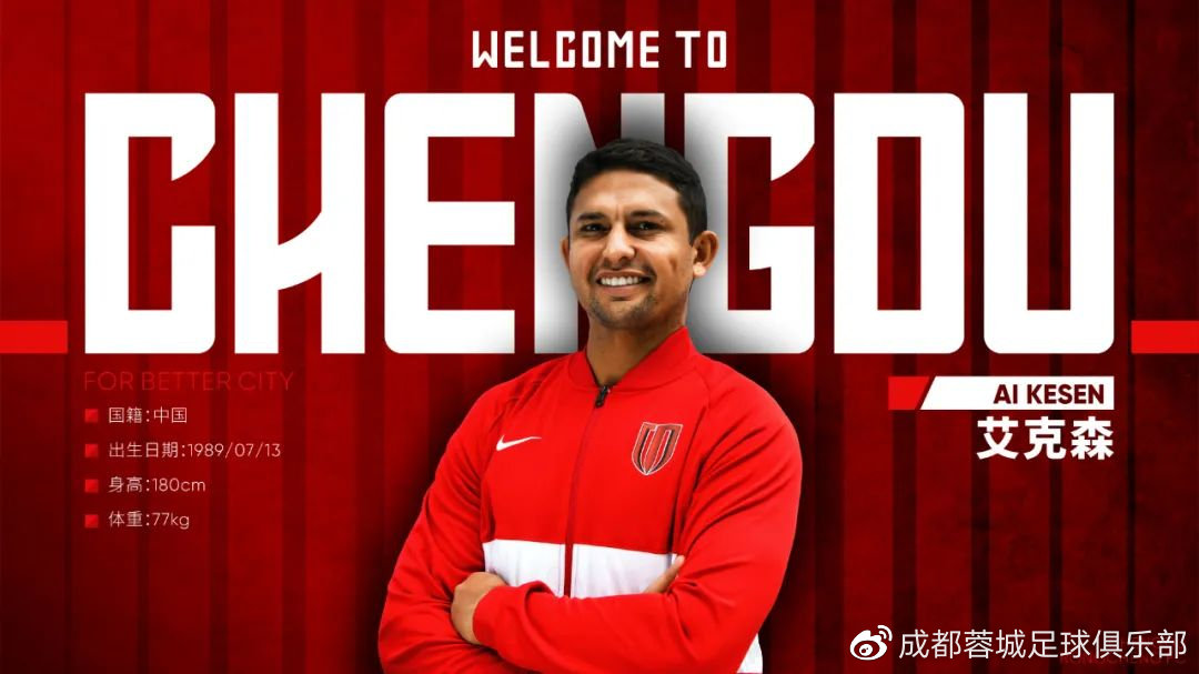Elkeson regresa al fútbol chino para defender los colores del Chengdu Rongcheng 🔥
Será su tercer club en China después de Guangzhou Evergrande y Shanghai SIPG.
Llega desde Grêmio, donde ha jugado en 2022.