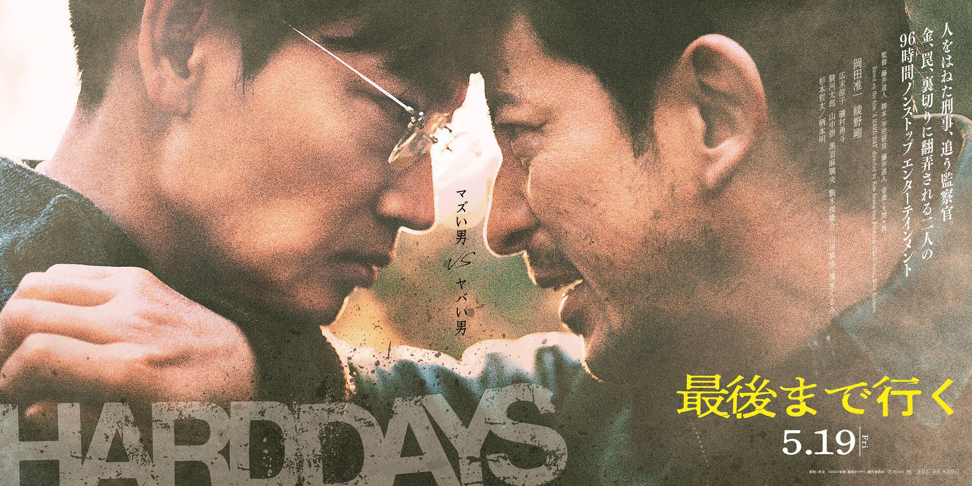ポスター　岡田准一 小嶋慎太郎 on X: 